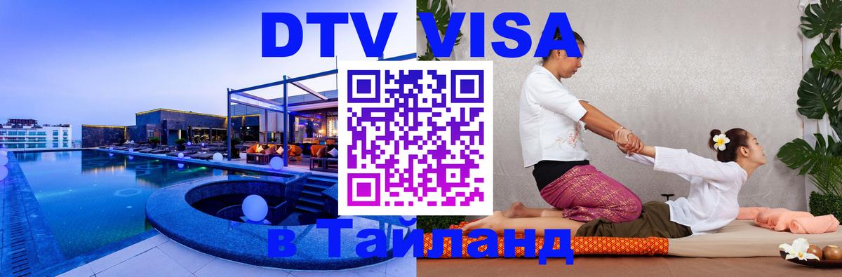 Оформление DTV визы под ключ: стоимость и тарифы, только загранпаспорт - Белгород  21.11.2025 